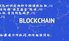 在区块链和加密货币的世