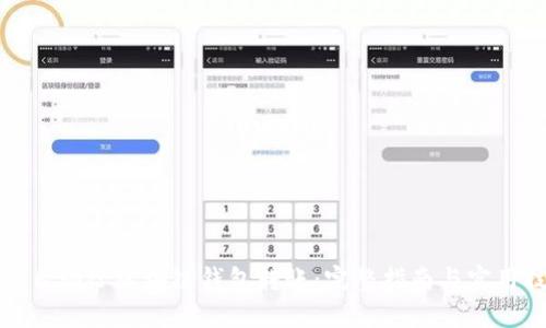 如何自动给区块链钱包转账：完整指南与实用技巧