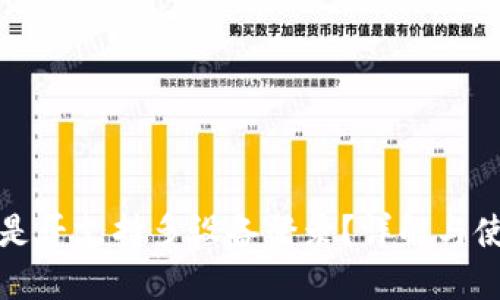 TP钱包是否支持多设备登录？详解与使用须知