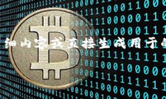 注意: 由于我的功能限制，