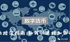 数字人民币钱包的增值指