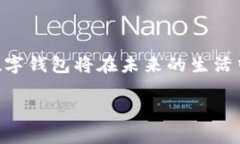    梅州人最喜爱的数字钱