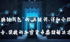 以下是针对“BitPay区块链