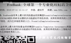 如何登录数字钱包：详细