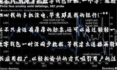 以下是一些关于数字钱包