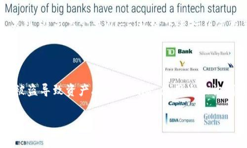 baioti区块链钱包安全性盘点：哪种钱包最安全？/baioti
区块链钱包, 钱包安全性, 加密货币安全/guanjianci

在当今数字货币快速发展的时代，区块链钱包成为了交易用户必不可少的工具。然而，许多用户在选择钱包时往往面临安全性的问题。不同的钱包类型各有其优缺点，究竟哪种钱包最安全？本文将深入探讨区块链钱包的安全性，并针对相关问题进行详细解析。

1. 区块链钱包的类型
区块链钱包主要分为三种类型：热钱包、冷钱包和硬件钱包。热钱包是指在线钱包，使用方便，适合频繁交易。然而，它的安全性相对较低，容易受到黑客攻击。冷钱包则是指离线钱包，通常以纸质或离线软件的形式存在，更加安全，但不方便频繁交易。硬件钱包是一种专用设备，提供了高度安全性，被认为是最安全的选项之一。

2. 钱包安全性的影响因素
关于钱包安全性的影响因素包括私钥的管理、软件的更新以及使用习惯等。私钥是访问和控制数字资产的“钥匙”，一旦泄露，资产就有可能被盗。定期更新钱包软件可以防止黑客利用漏洞进行攻击。此外，用户的安全意识和使用习惯也会影响钱包的安全性，如使用强密码、启用双重身份验证等。

3. 热钱包 vs. 冷钱包 vs. 硬件钱包
热钱包虽然方便，但它们存储在在线环境中，意味着面临更多的网络攻击风险。然而，用户可利用一些安全措施，如强密码和双重身份验证等，来提升安全性。冷钱包事务均在离线环境下进行，因此不易受到网络攻击，但在使用上稍显不便。硬件钱包则以其独特的硬件技术提供高安全性，因而更受高资产用户的青睐。

4. 如何选择安全的钱包？
选择安全的钱包可以从以下几个方面考虑：首先，选择知名且信誉良好的钱包服务商；其次，了解钱包的安全技术，如多重签名和加密机制；再次，考虑钱包的用户评价和安全报告；最后，评估个人的使用需求和交易频率，以选择合适的钱包类型。

5. 常见的安全措施有哪些？
保护区块链钱包安全的常见措施包括：使用复杂的密码，定期更改密码；启用双重身份验证（2FA）；定期备份钱包数据；避免在公共网络环境中进行交易；保持软件和固件的最新更新；以及谨慎处理与他人共享信息的身份。例如，切勿泄露私钥或助记词，避免使用性质模糊或不可信的链接和下载。

### 相关问题深入解答

#### 问题1：区块链热钱包的安全性如何提高？
热钱包的安全性提升措施
热钱包因其便利性受到许多用户的青睐，但也因其暴露在互联网上而面临着安全威胁。为了提高热钱包的安全性，用户可以采取几种策略。首先，设置强大的密码，并定期更改，确保密码复杂且不易猜测。其次，务必启用双重身份验证（2FA），该功能为用户账户增加了一层额外的保护，使账户更加安全。此外，确保不在公共网络环境中进行敏感操作，尽量使用VPN来保护网络隐私。在使用热钱包的过程中，要关注钱包服务的安全更新信息，及时更新钱包版本，以避免潜在的安全漏洞。最后，定期备份钱包信息，包括私钥和助记词，并将备份储存在安全的地方，以防止数据丢失和账户被盗。

#### 问题2：冷钱包的优缺点是什么？
冷钱包的全面解析
冷钱包是一种在离线环境中存储数字货币的安全解决方案，具有不可被在线攻击的特点。冷钱包的主要优点是其高安全性，由于其不直接连接互联网，黑客无法轻易获取到账户信息。常见的冷钱包形式包括纸质钱包和硬件钱包。纸质钱包是将私钥和公钥打印在纸上，硬件钱包则是专用的电子设备来储存密钥。此外，冷钱包的成本相对较低，用户可根据需求选择不同价位的硬件钱包。然而，冷钱包也存在一定的缺点。首先，使用不便，尤其是在频繁交易的情况下，资产转移的操作繁琐。其次，用户需要对冷钱包进行妥善保管，如果冷钱包丢失，资产可能会完全无法恢复。因此，用户在选择使用冷钱包时，需评估自己的使用需求和交易习惯。

#### 问题3：硬件钱包有哪些推荐？
硬件钱包推荐及其优缺点
硬件钱包因其极高的安全性而被认为是存储数字货币的最佳选择之一。当前市场上的知名硬件钱包包括Trezor和Ledger系列。Trezor提供的用户体验良好，支持多种加密货币，界面友好设计适合小白用户。而Ledger系列硬件钱包则因更高的安全性和处理速度受到许多用户的青睐，支持的资产种类也相对丰富。硬件钱包的优点在于私钥永久储存在设备内部，利用安全芯片加密，极难被攻击。然而，硬件钱包的价格相对较高，且操作不够直观，有一定的学习成本，用户在选择硬件钱包时应权衡品牌、价格和功能的综合评价。

#### 问题4：在使用区块链钱包时需注意哪些安全问题？
使用区块链钱包的安全注意事项
在使用区块链钱包时，用户应当关注各类安全隐患，以确保数字资产的安全。首先，保护私钥是保障账户安全的最重要因素，私钥应保密且妥善存储，可能的话使用硬件钱包分开存储。其次，下载和使用时务必选择官方渠道，避免下载盗版或恶意软件。用户应定期检查账户的交易记录，以尽早发现异常活动并采取措施。另外，避免在公共Wi-Fi环境下进行任何有关数字货币的交易，以减少网络攻击的风险。同时，用户应当定期备份钱包信息，确保及时恢复资产。在社交工程方面，用户应警惕陌生人提出的投资建议或友情链接，以保护自己的资产不被盗取。此外，提高安全意识的培训将帮助用户更好地保护他们的数字资产。

#### 问题5：未来区块链钱包安全性的发展趋势是什么？
未来区块链钱包安全性的演变
随着区块链技术的不断发展，数字货币的普及，钱包安全性也将不断演变。未来钱包将向更智能化、技术化的方向发展。例如，量子计算的进步可能使得当前加密技术面临挑战，因此，钱包服务商需与时俱进，开发针对量子计算的加密技术，提升安全性。此外，多重签名技术的应用将逐渐成为标准，它可有效减少单一私钥被盗导致资产丢失的风险。使用生物识别技术（如指纹、面部识别等）作为钱包解锁的手段也在逐步推广，这将极大提高用户的安全水平。与此同时，教育和培训对用户保护自身利益的重要性也日益增强，安全意识将成为用户选择钱包时的重中之重。综上所述，未来区块链钱包安全性将随着科技的进步而不断提高，用户也需保持警惕，适应新技术带来的变化。

以上是关于区块链钱包安全性的全面分析以及相关问题的详细解答，希望能够为选择合适安全的钱包提供一些参考和帮助。