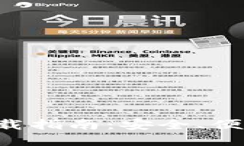 kcash数字货币钱包下载指南：安全、便捷的数字资产管理工具