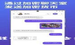   如何安全打开加密货币钱